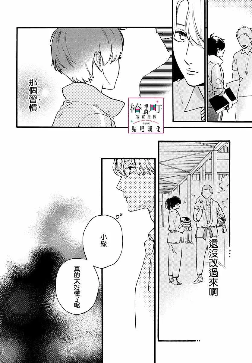 番外02 第12页