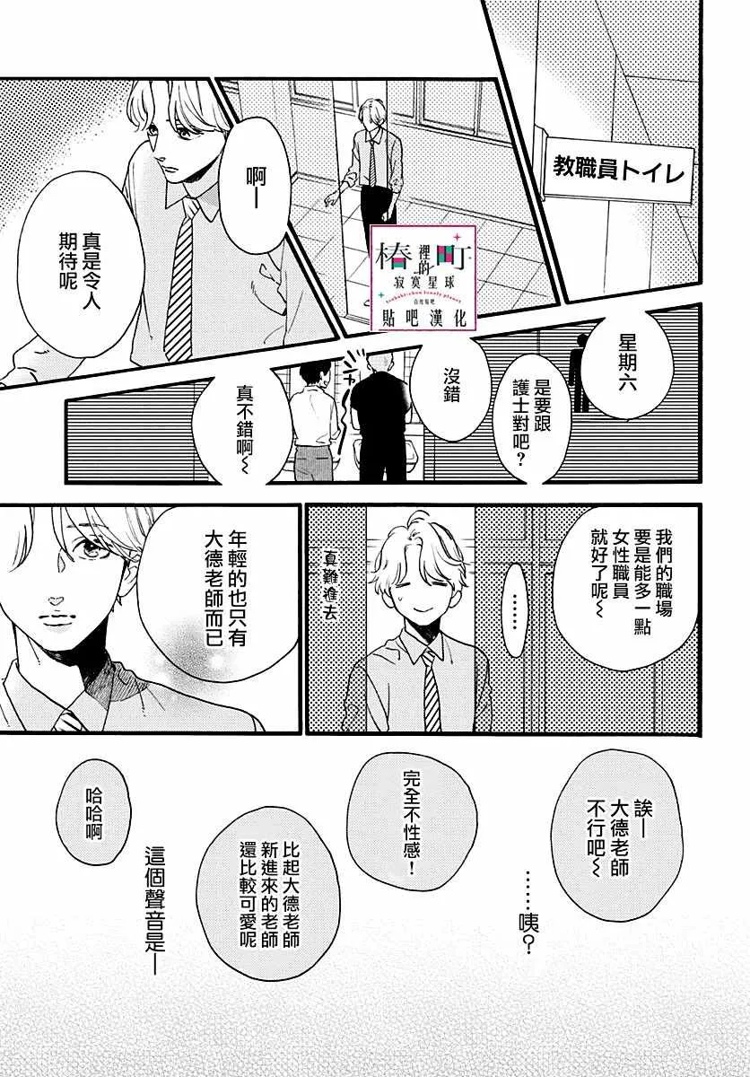 番外02 第13页