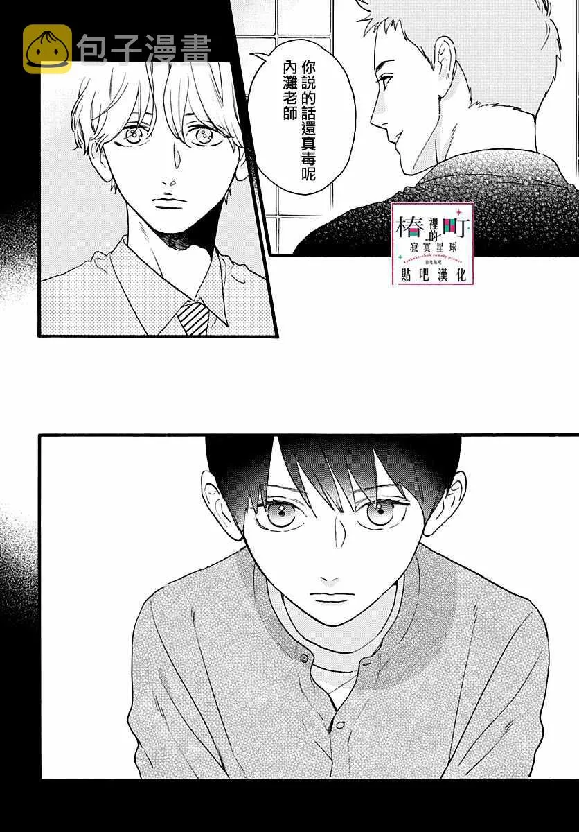 番外02 第14页