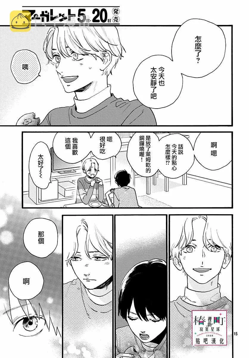 番外02 第15页