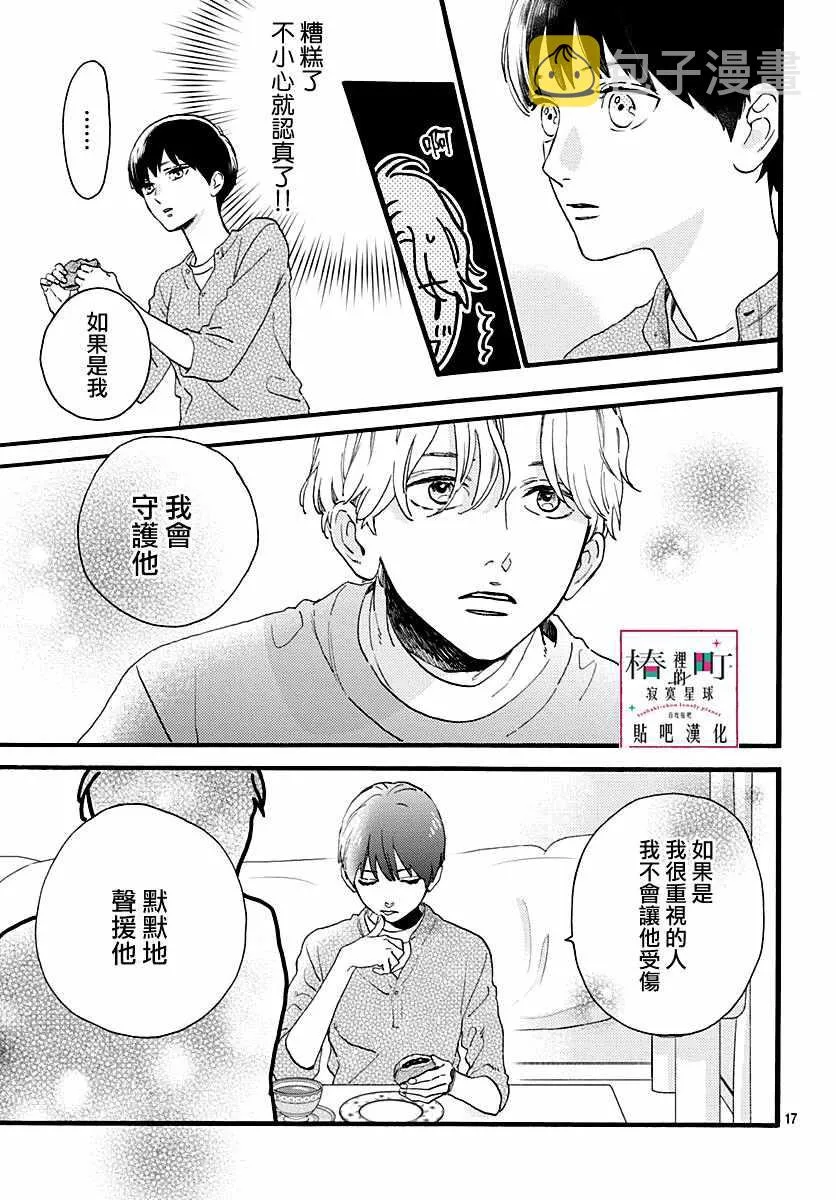 番外02 第17页