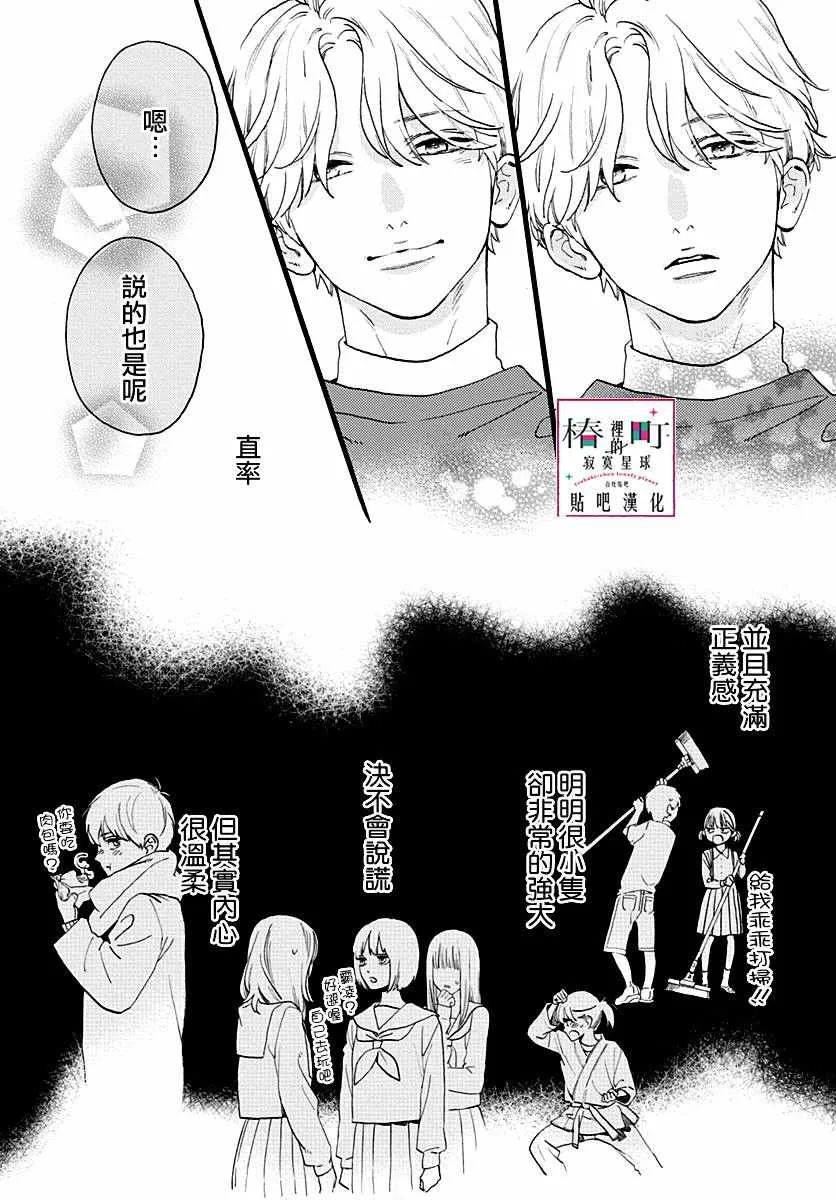 番外02 第18页