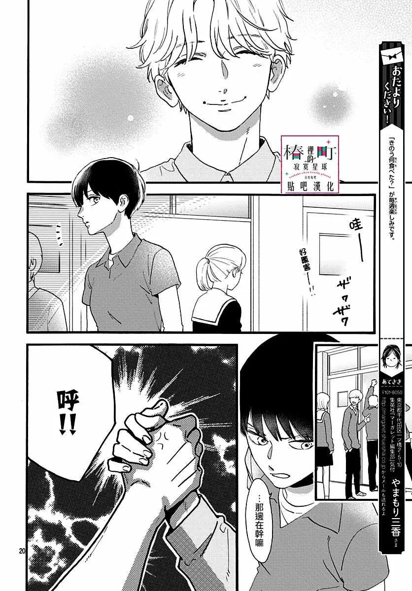 番外02 第20页