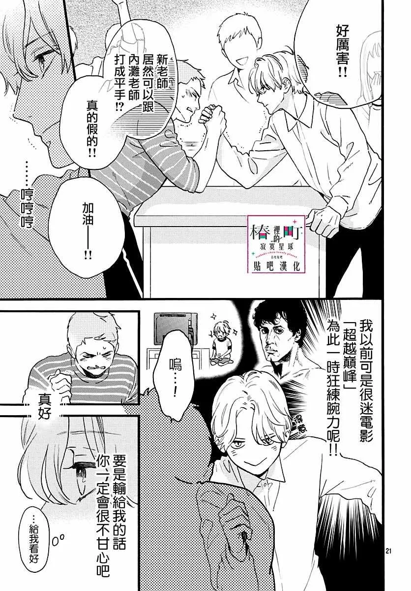 番外02 第21页