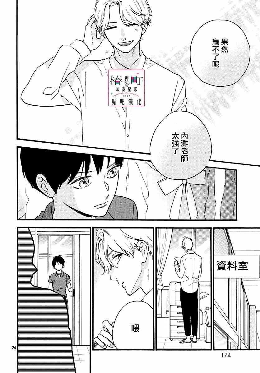 番外02 第24页