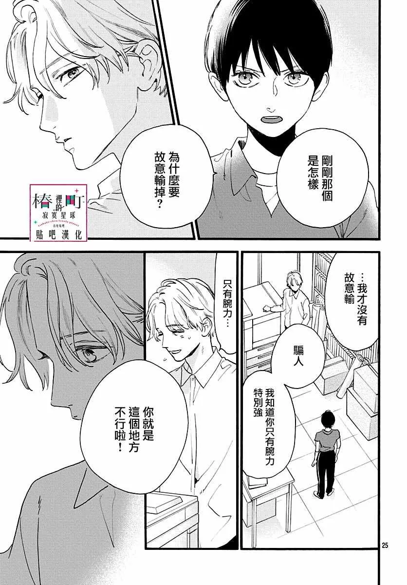 番外02 第25页