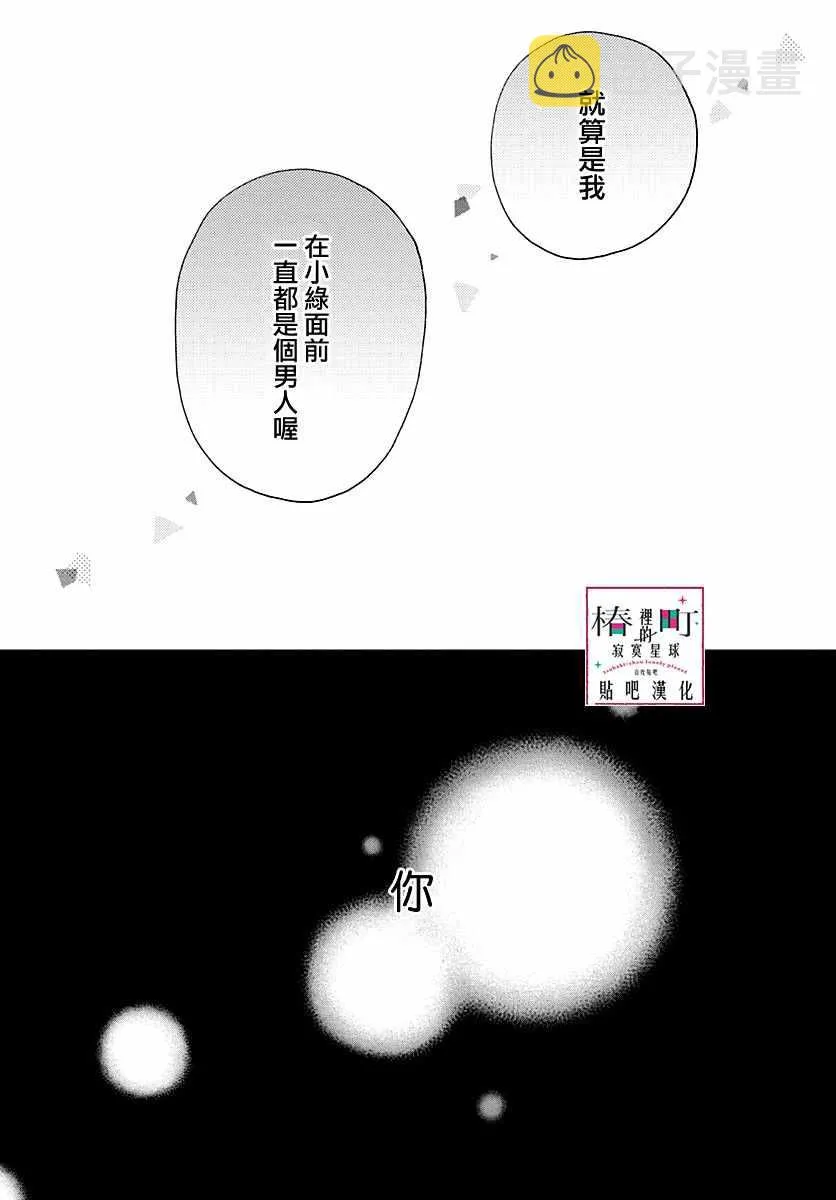 番外02 第30页