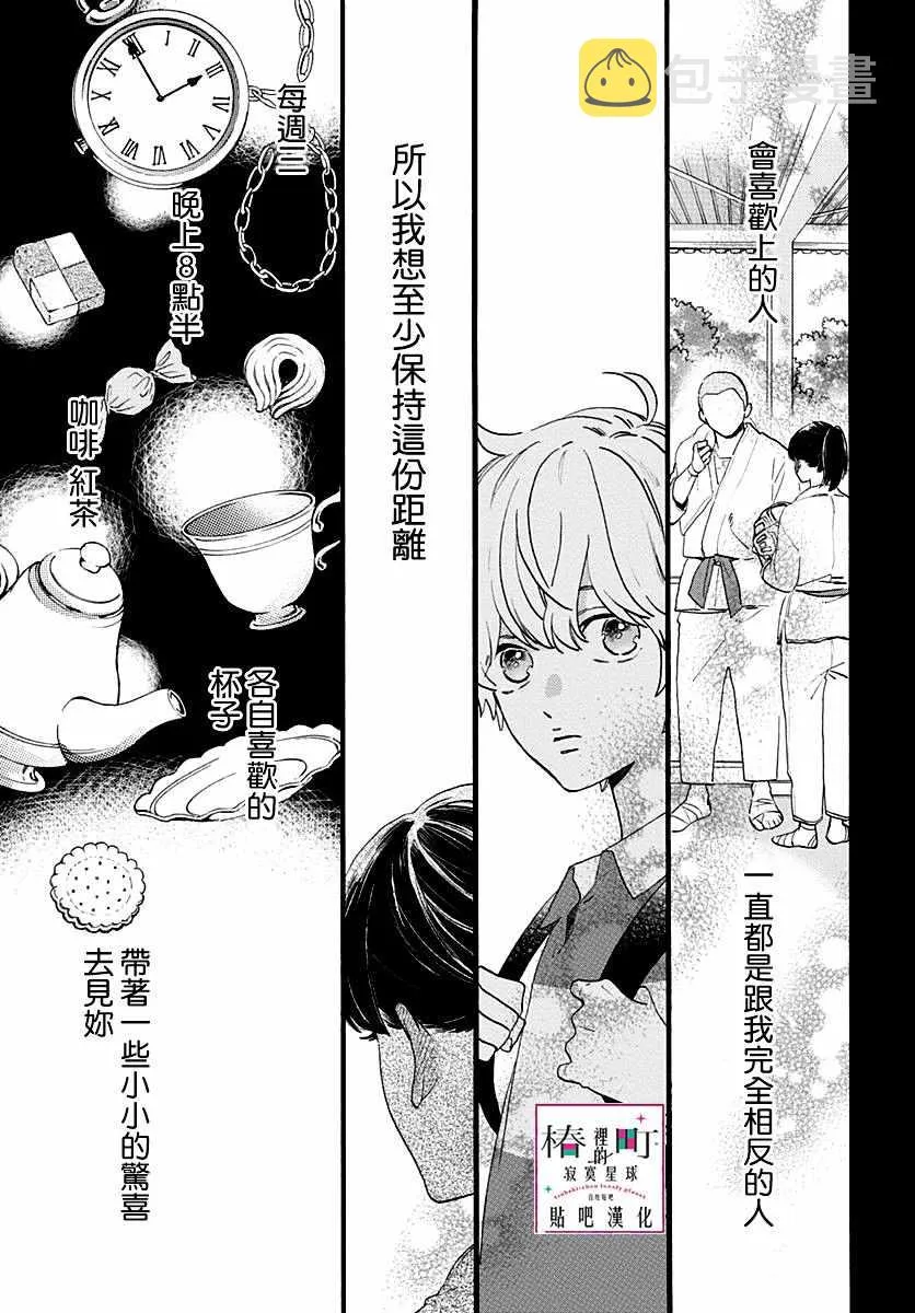 番外02 第31页