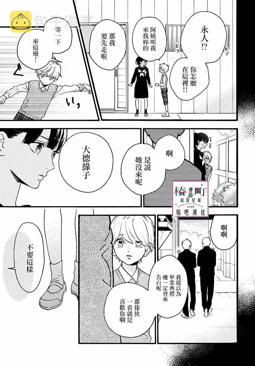 番外02 第35页