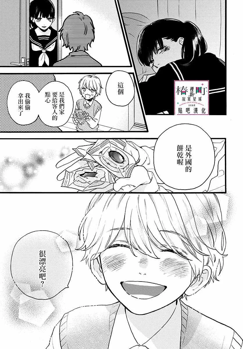 番外02 第37页