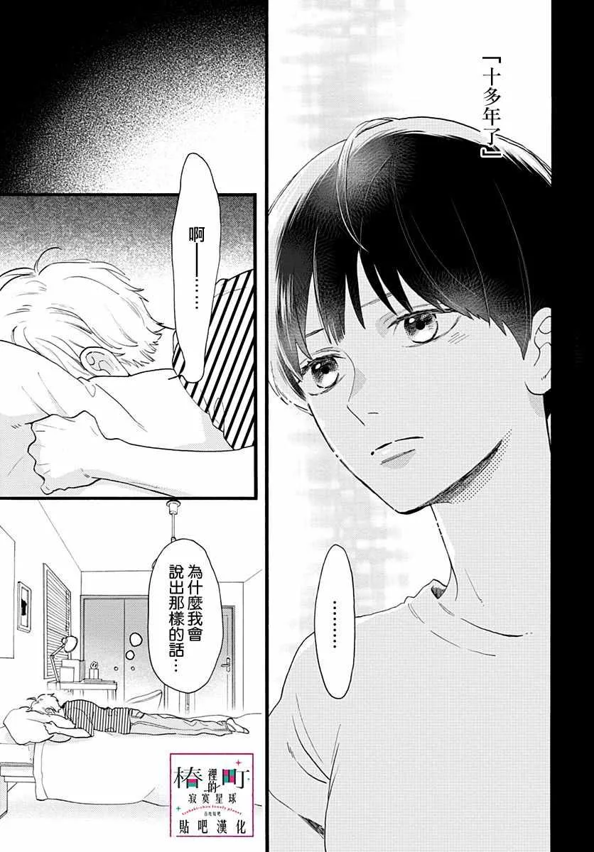番外02 第39页