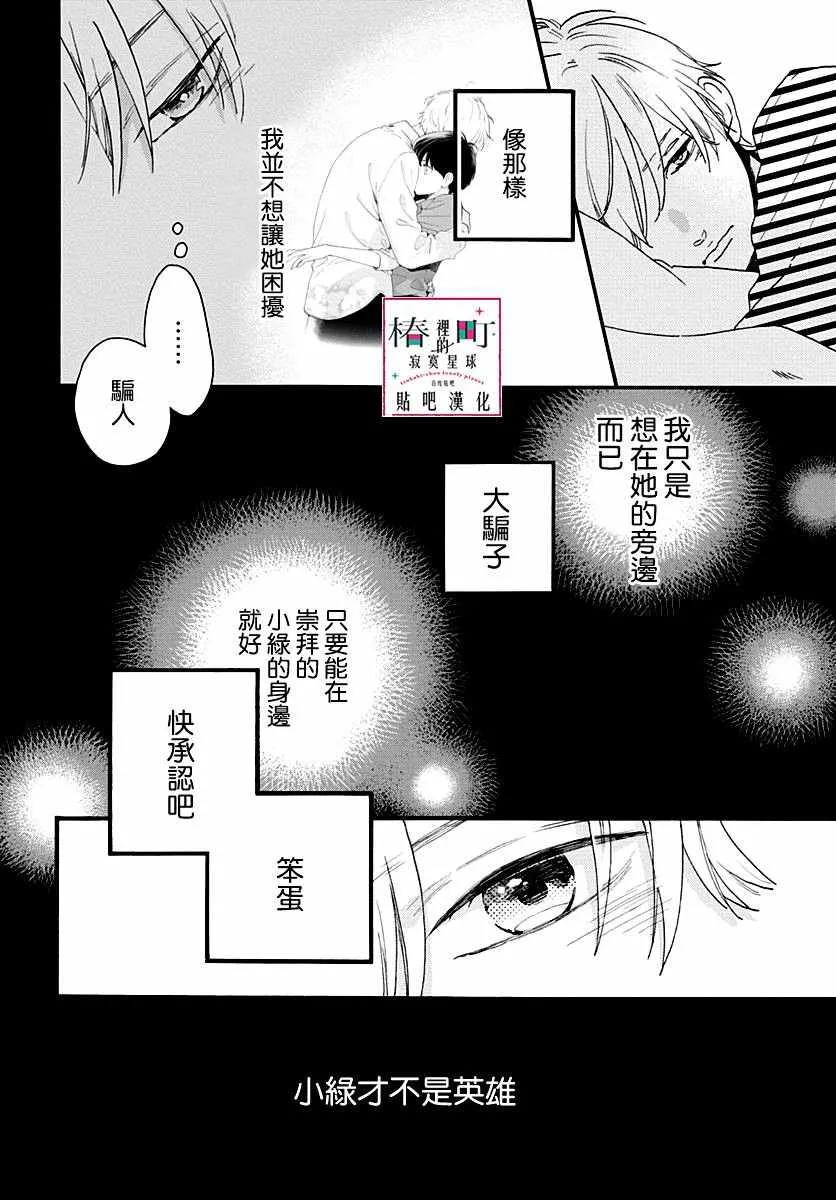番外02 第40页