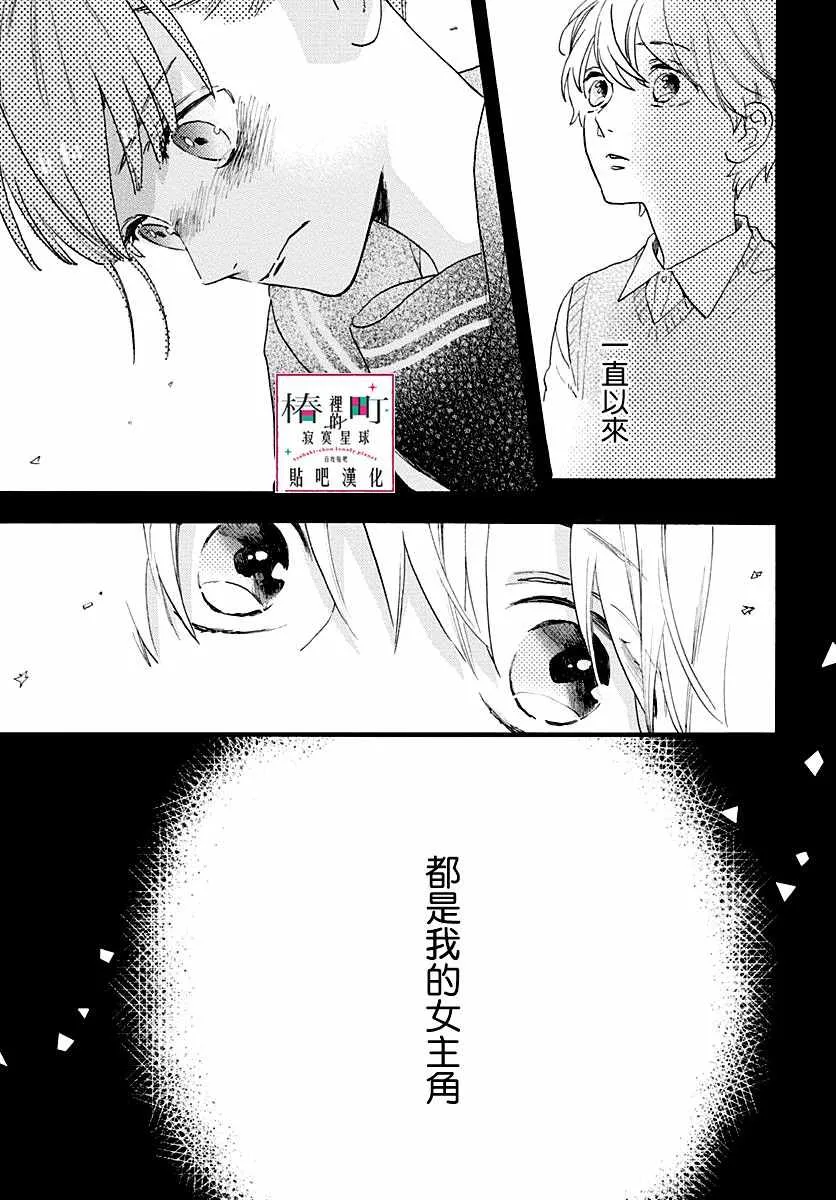番外02 第41页