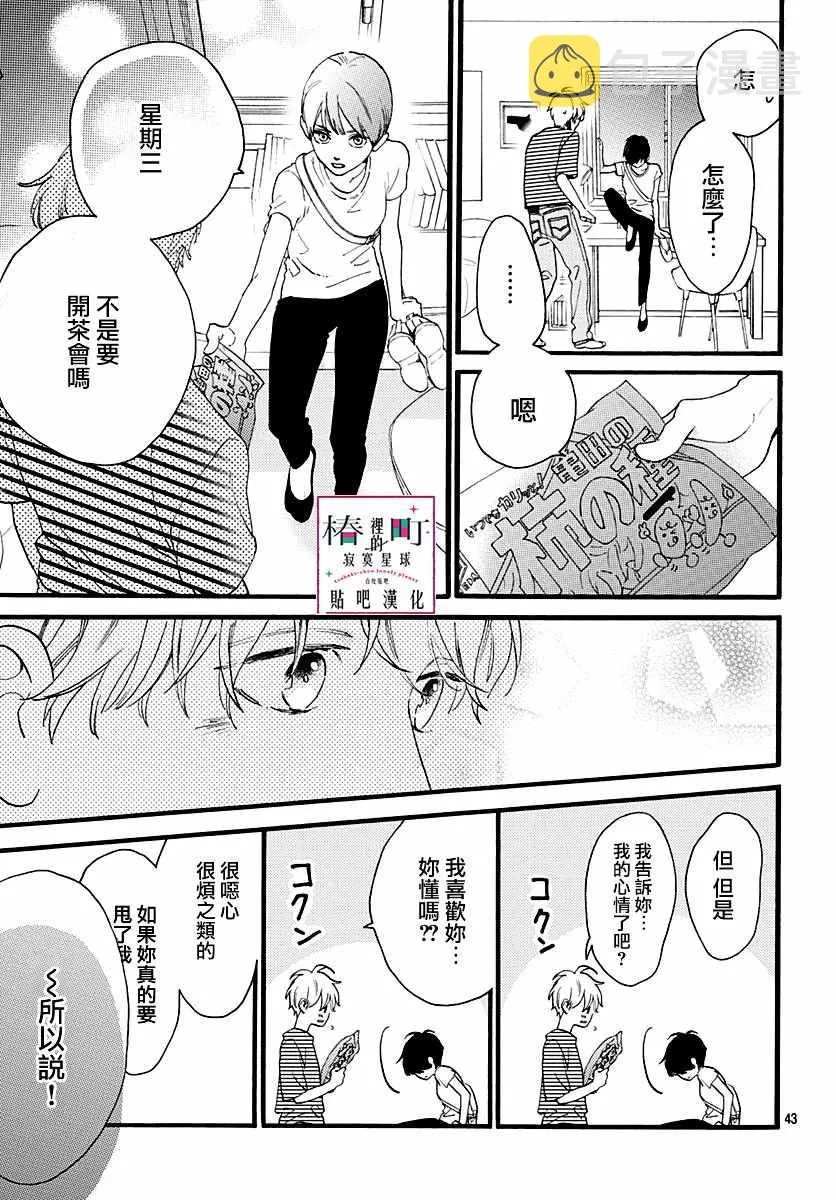 番外02 第43页