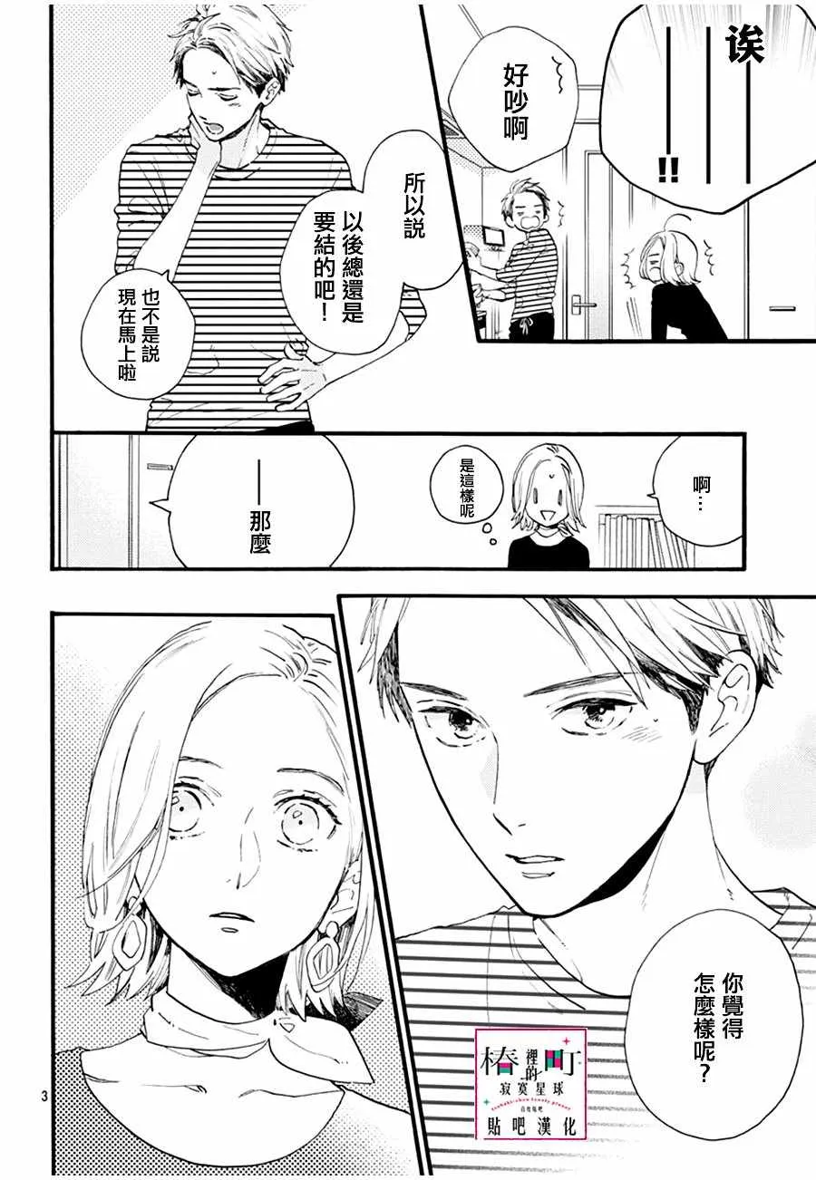 番外01 第2页