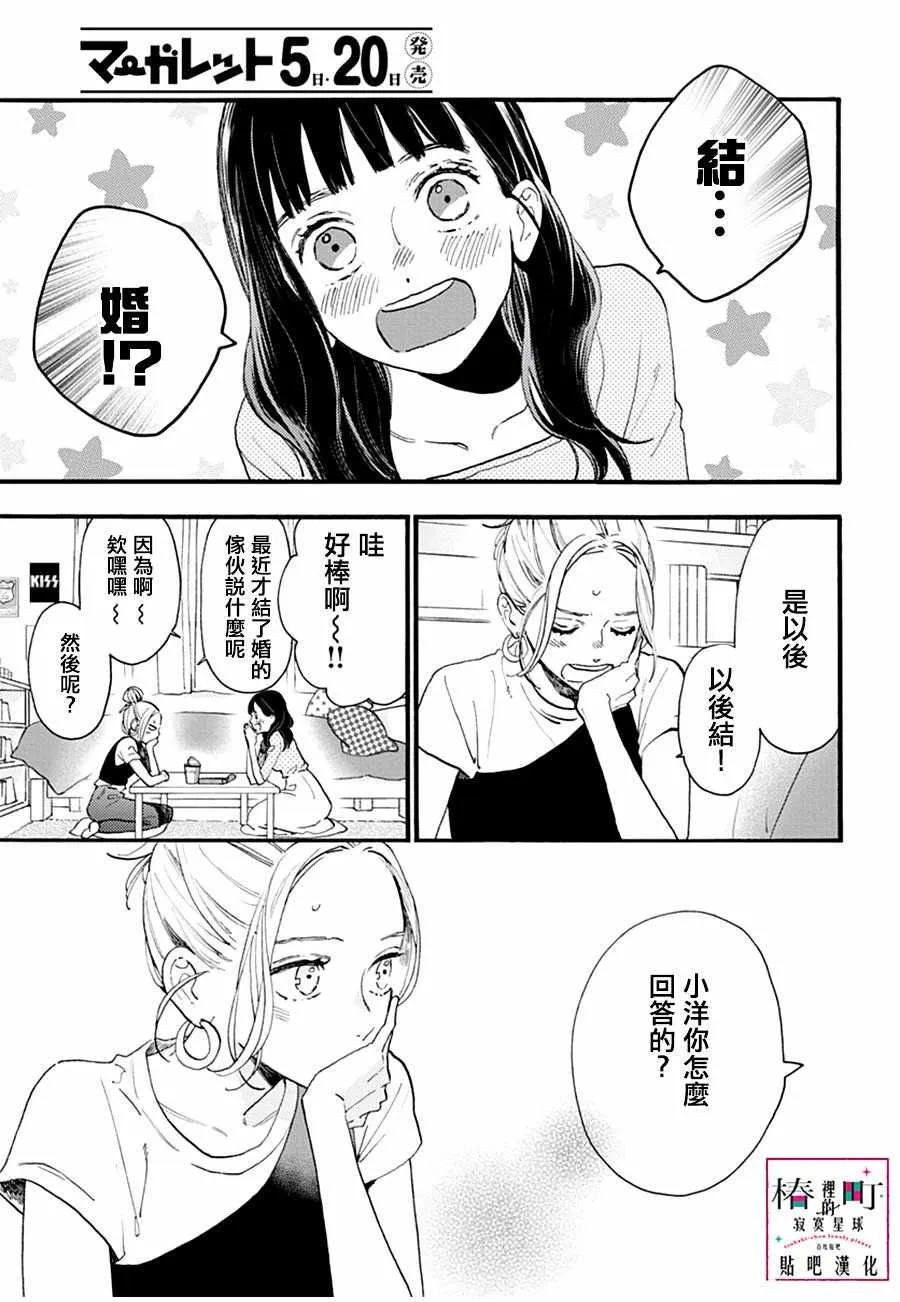 番外01 第3页