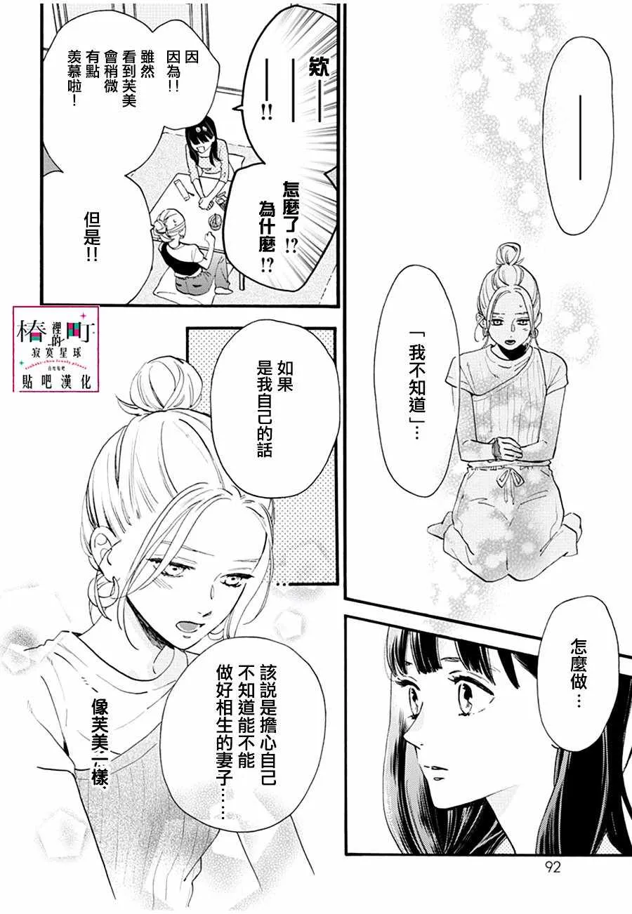 番外01 第4页