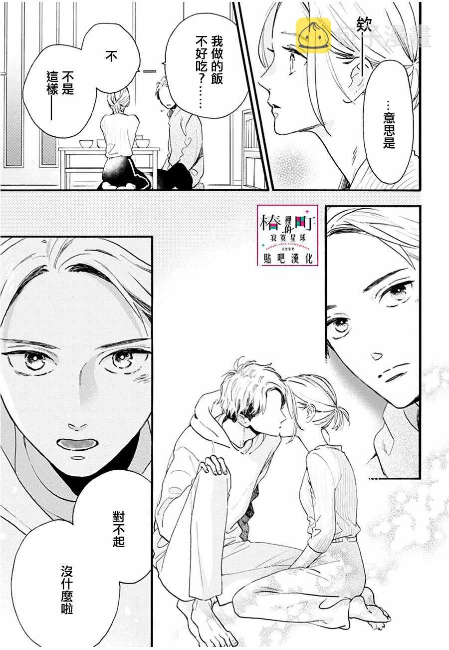 番外01 第15页