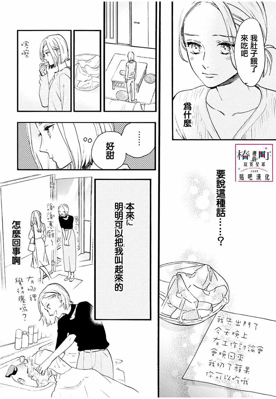 番外01 第16页