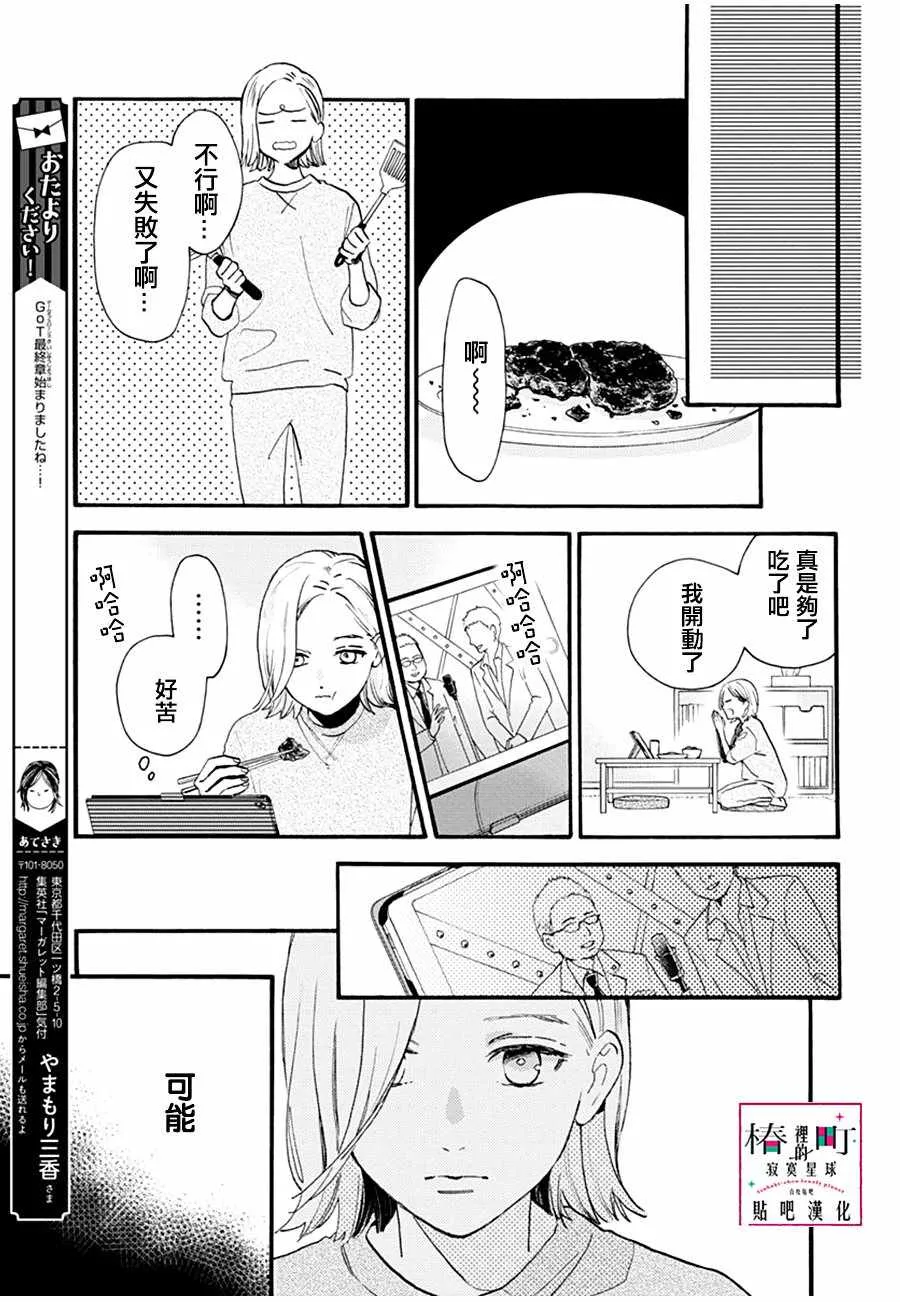 番外01 第17页