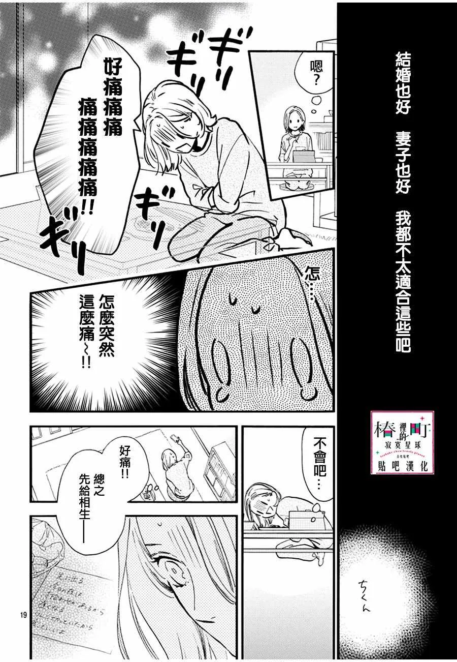 番外01 第18页