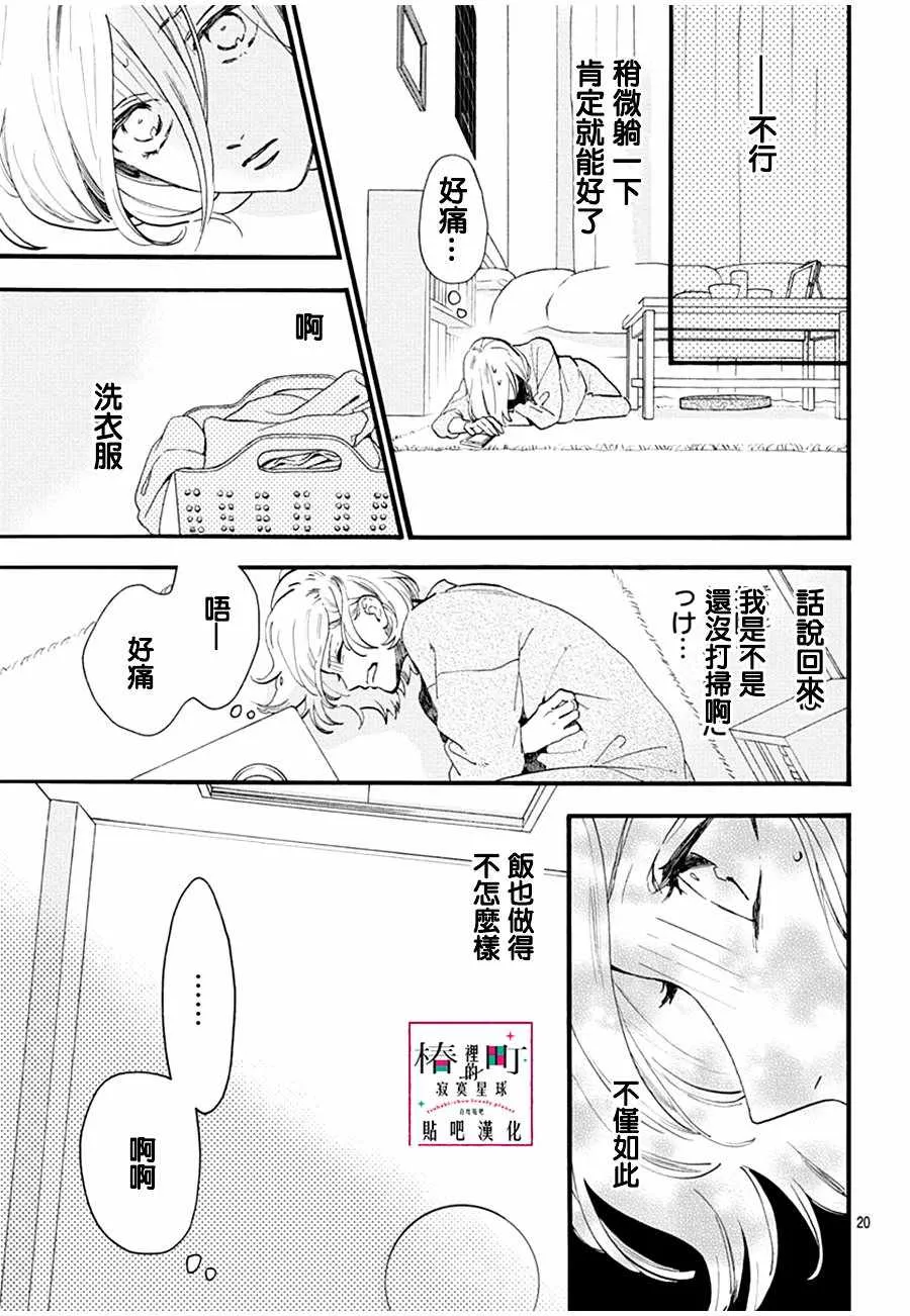 番外01 第19页
