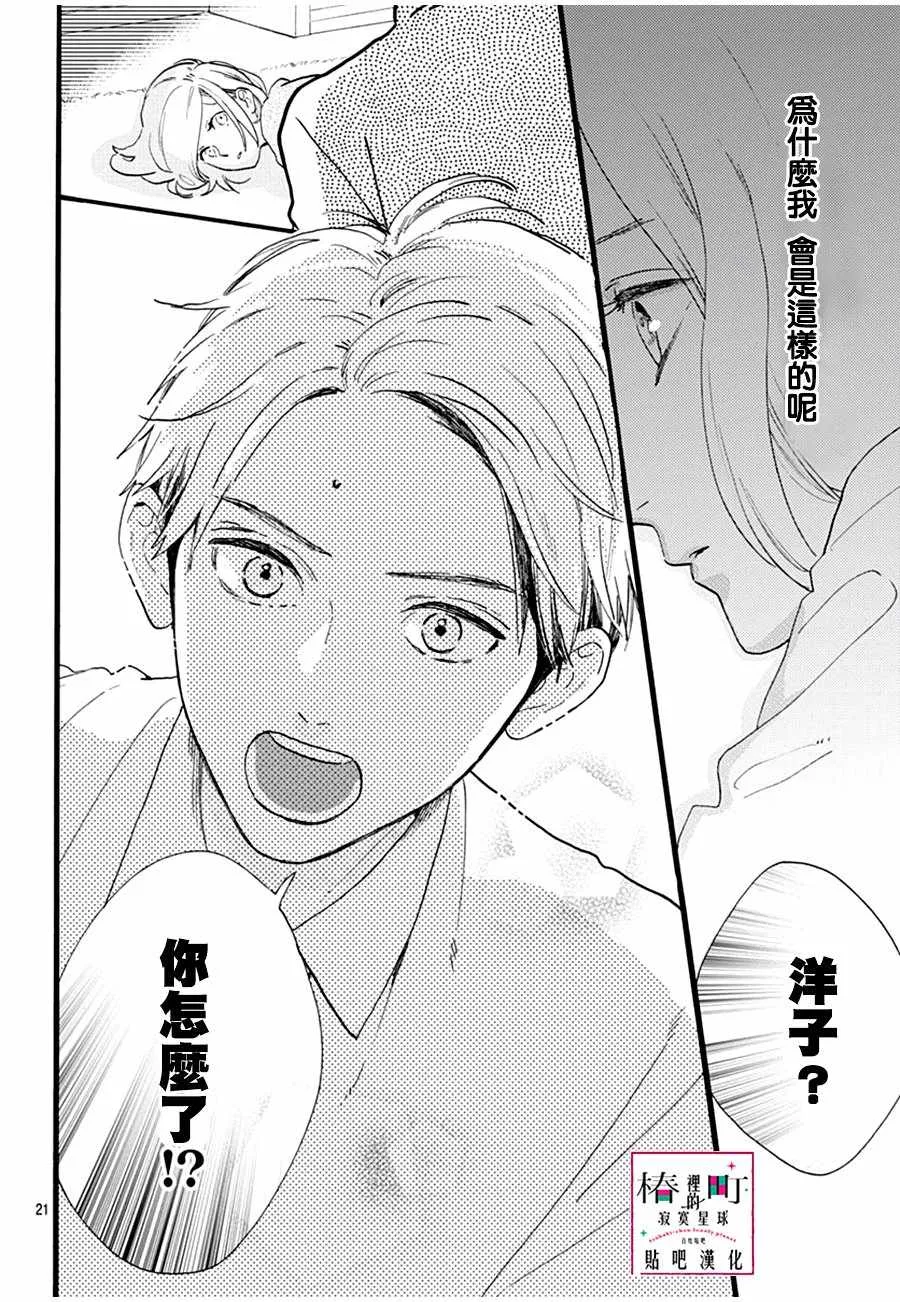 番外01 第20页