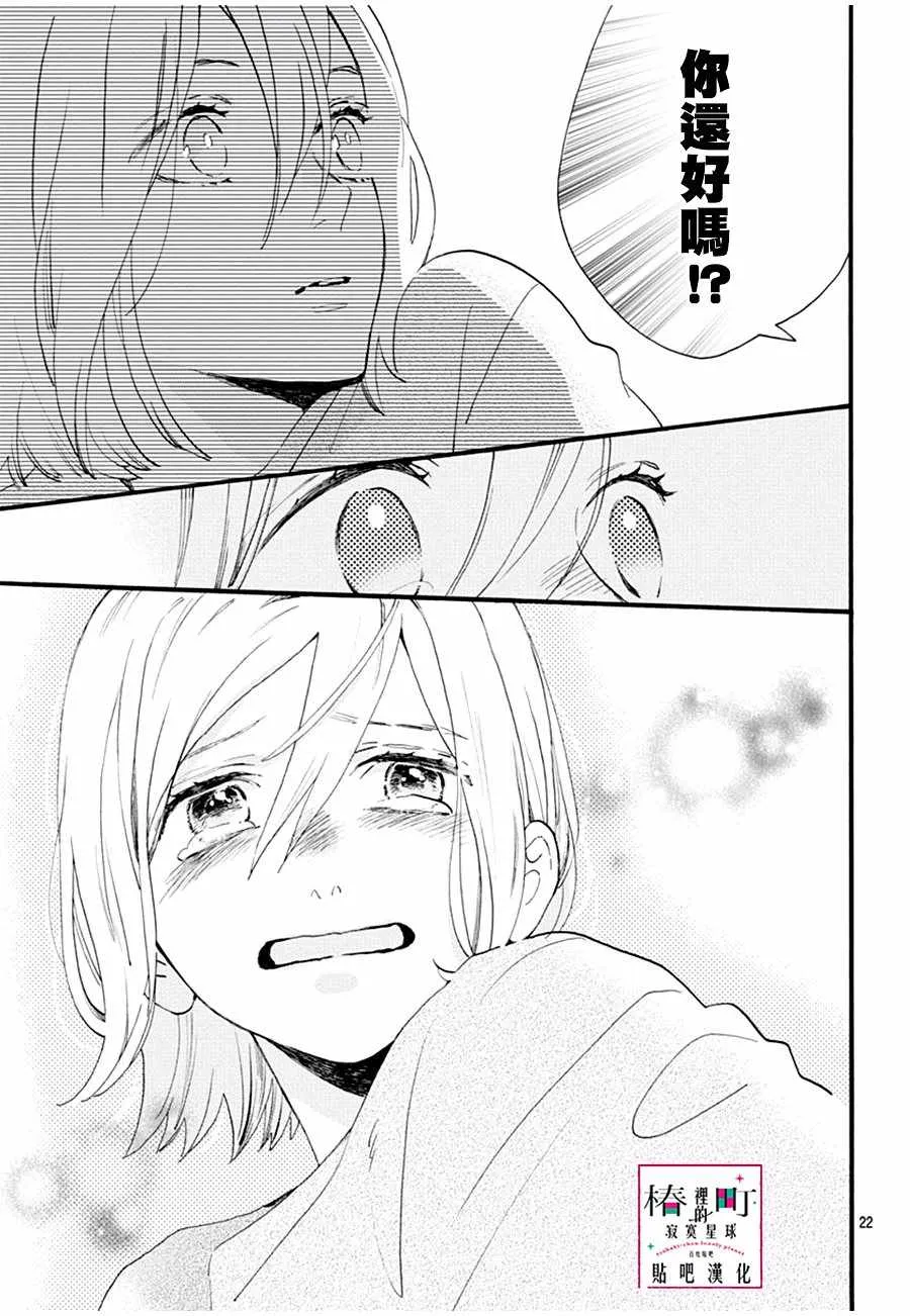 番外01 第21页