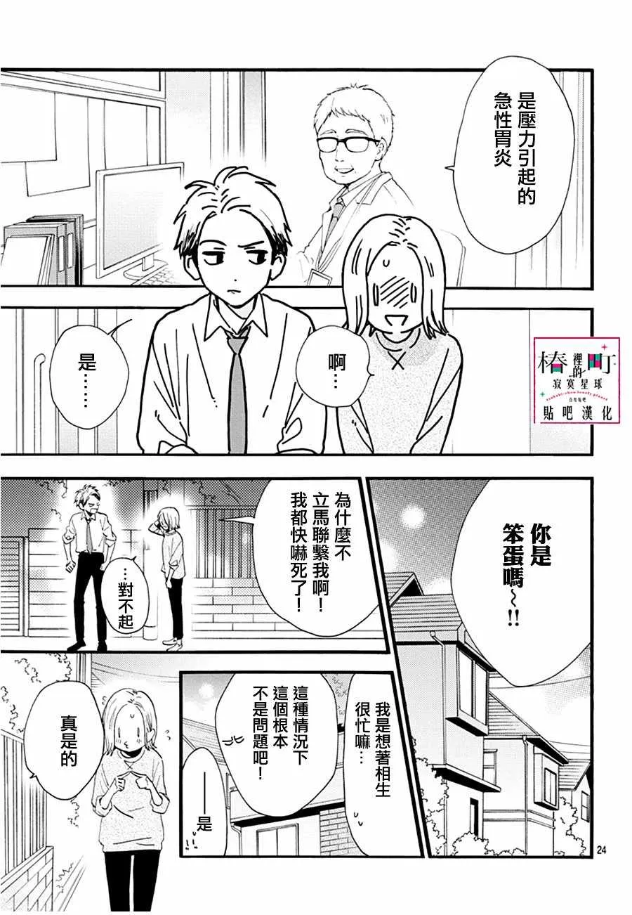 番外01 第23页