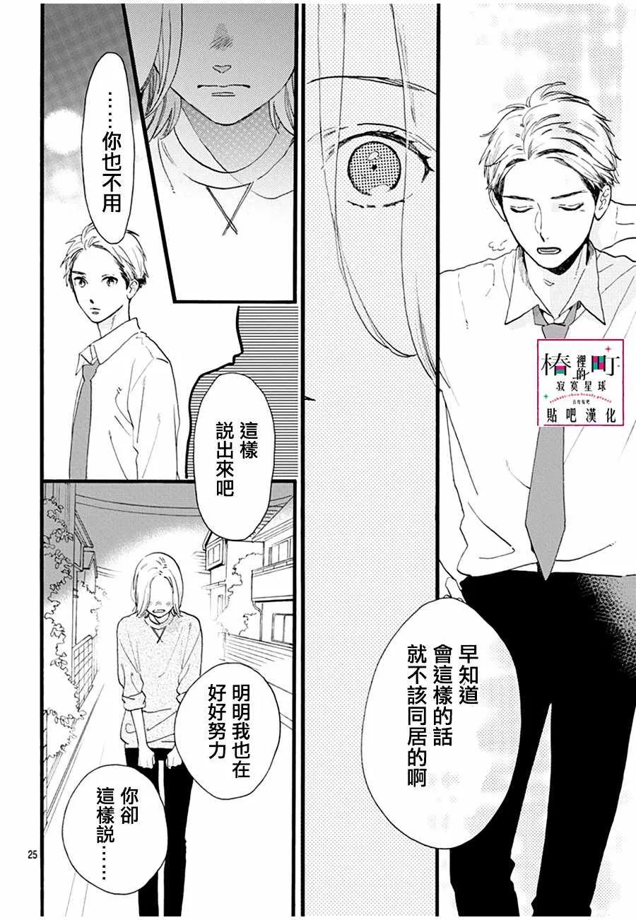 番外01 第24页