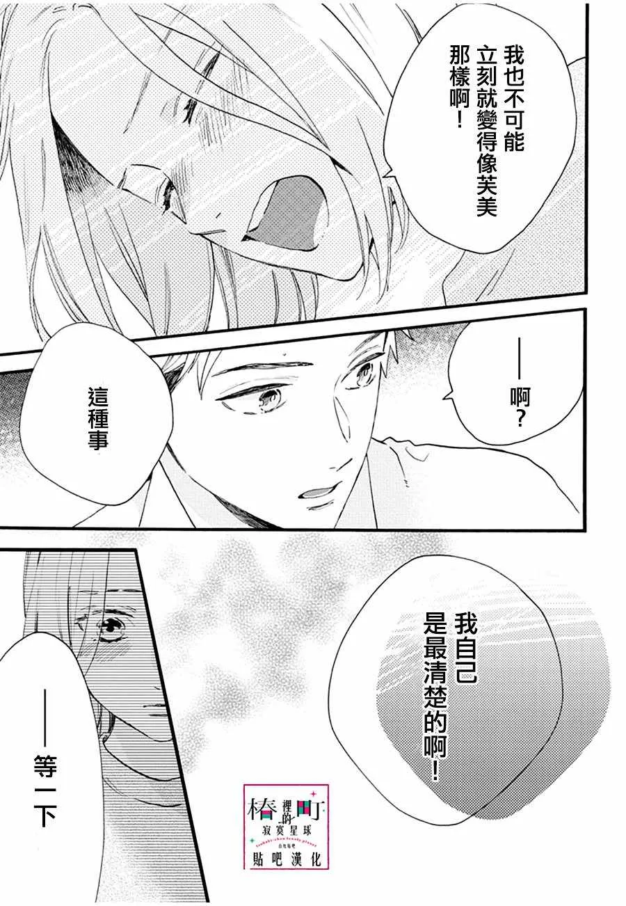 番外01 第25页