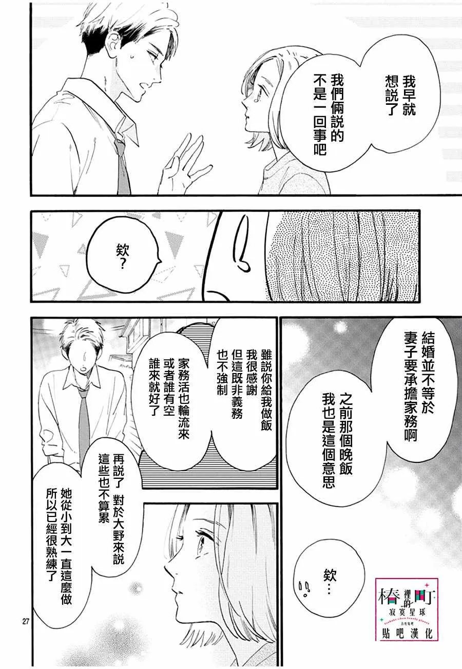 番外01 第26页