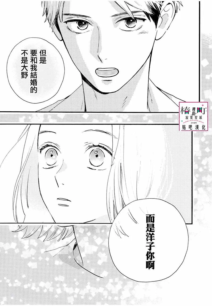 番外01 第27页