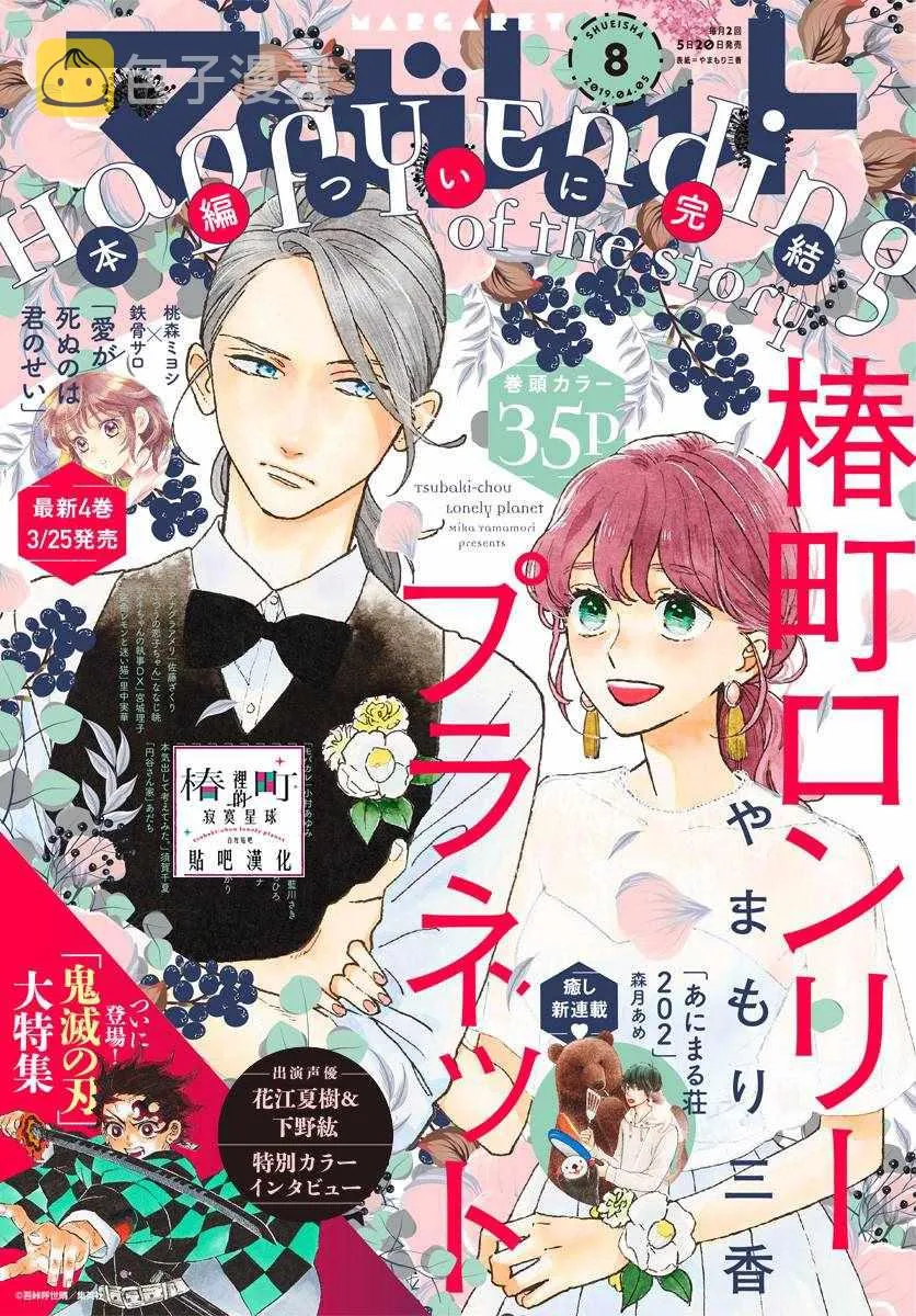 第77话 第1页