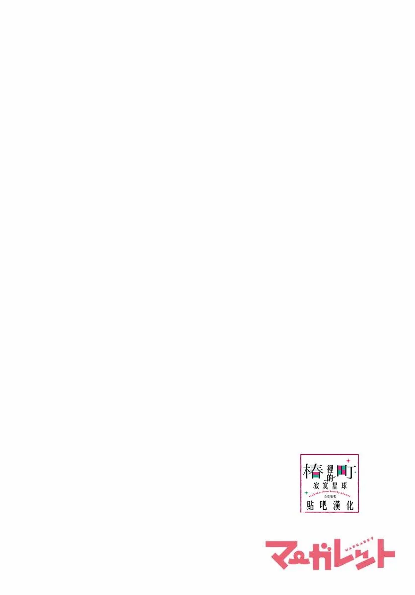 第77话 第4页