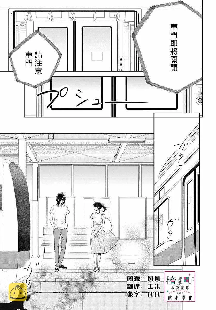 第77话 第5页