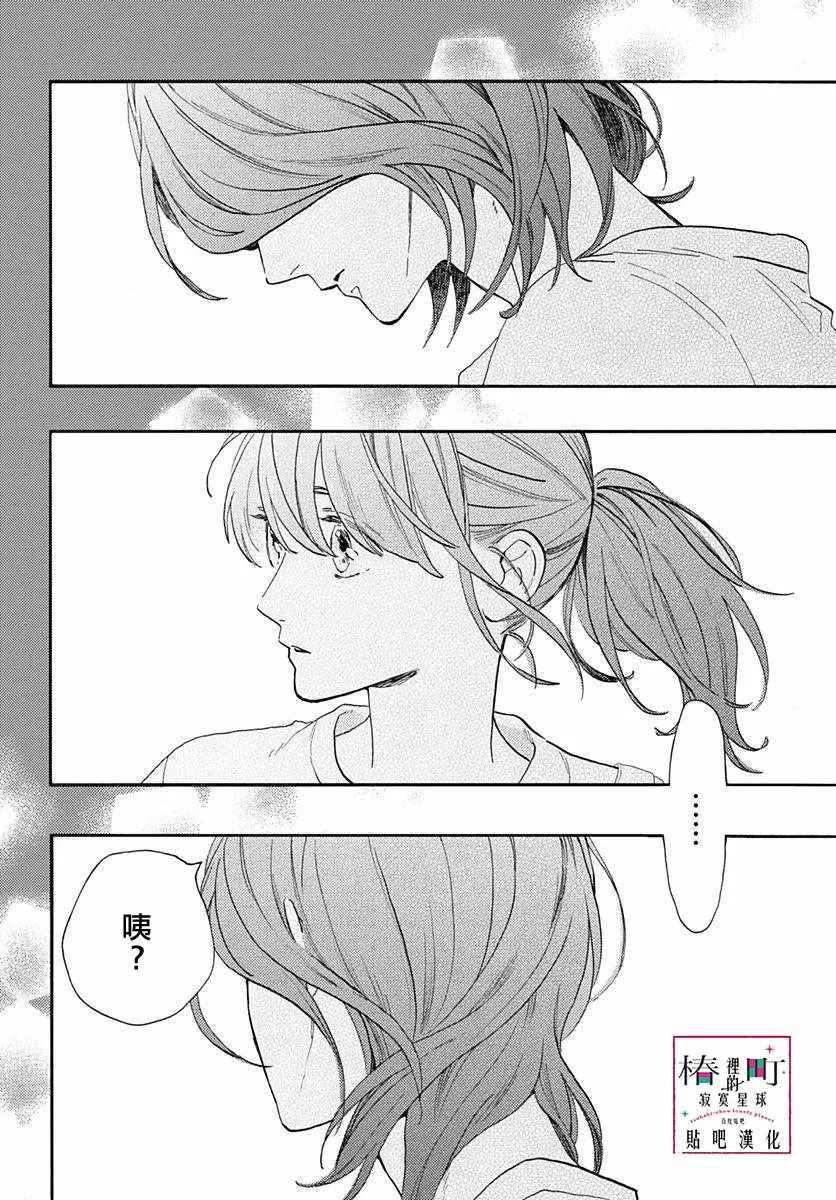第77话 第6页