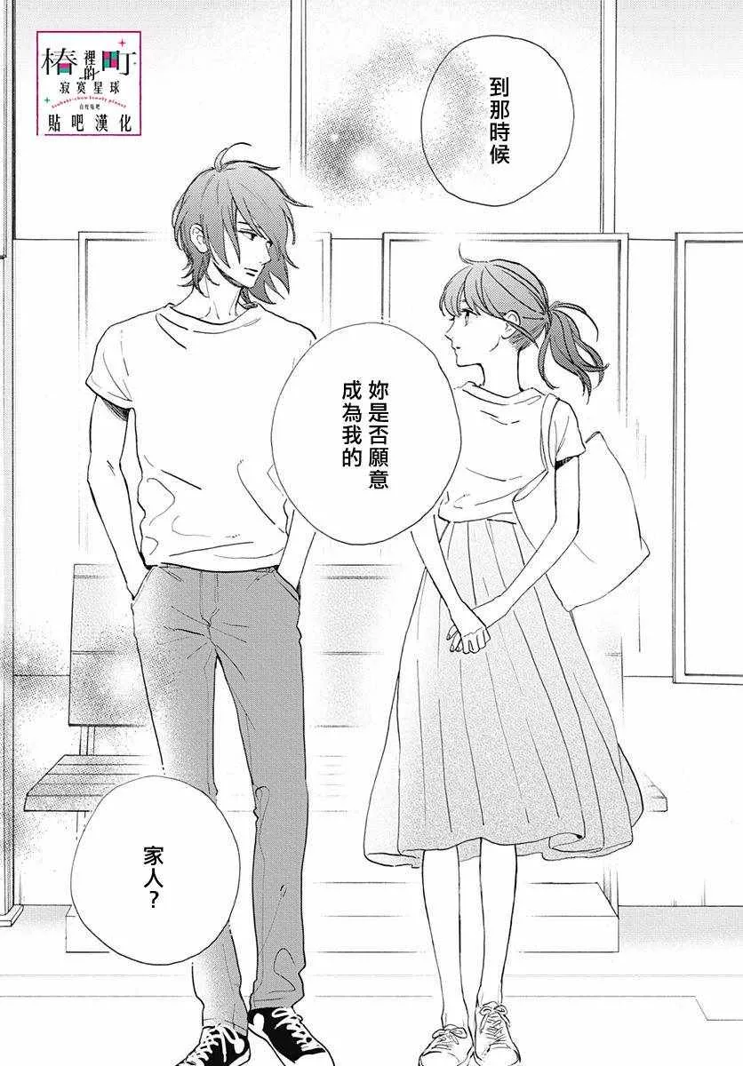 第77话 第10页