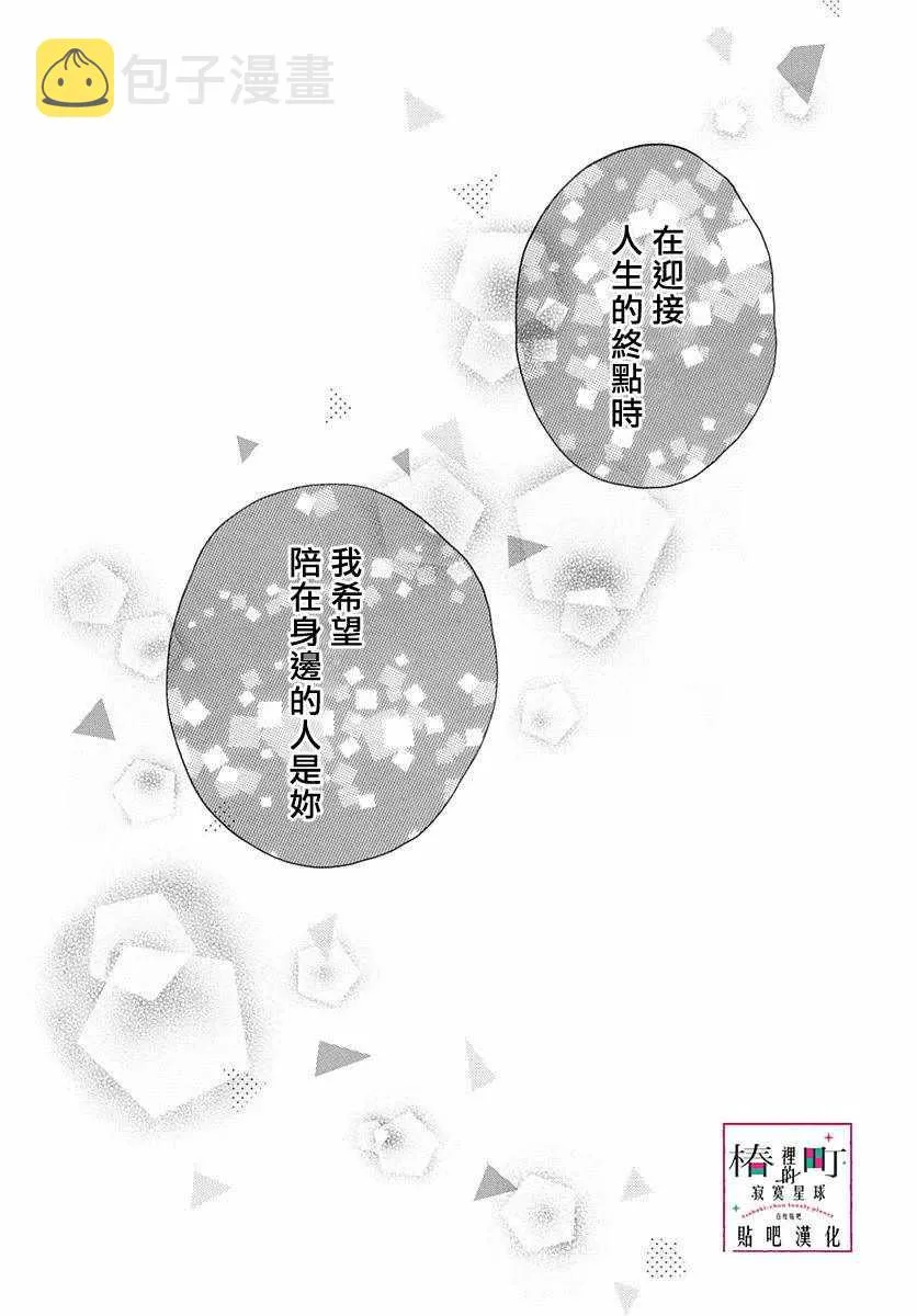 第77话 第12页