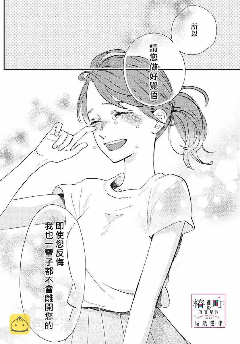 第77话 第15页