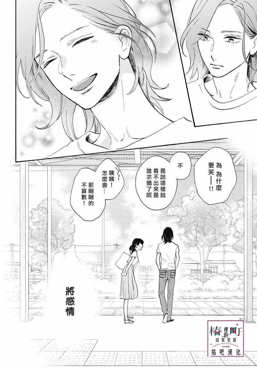 第77话 第16页