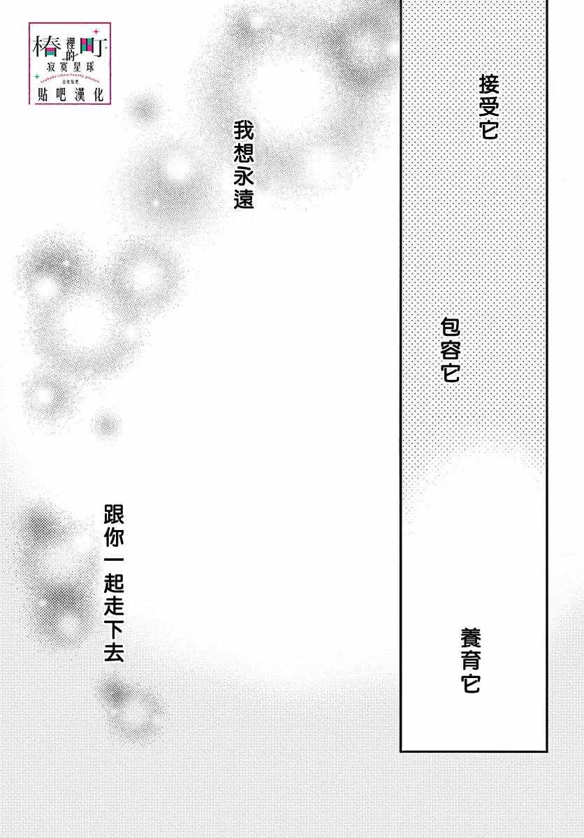第77话 第17页