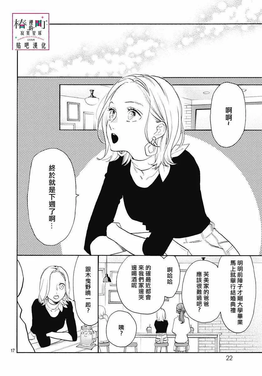第77话 第18页