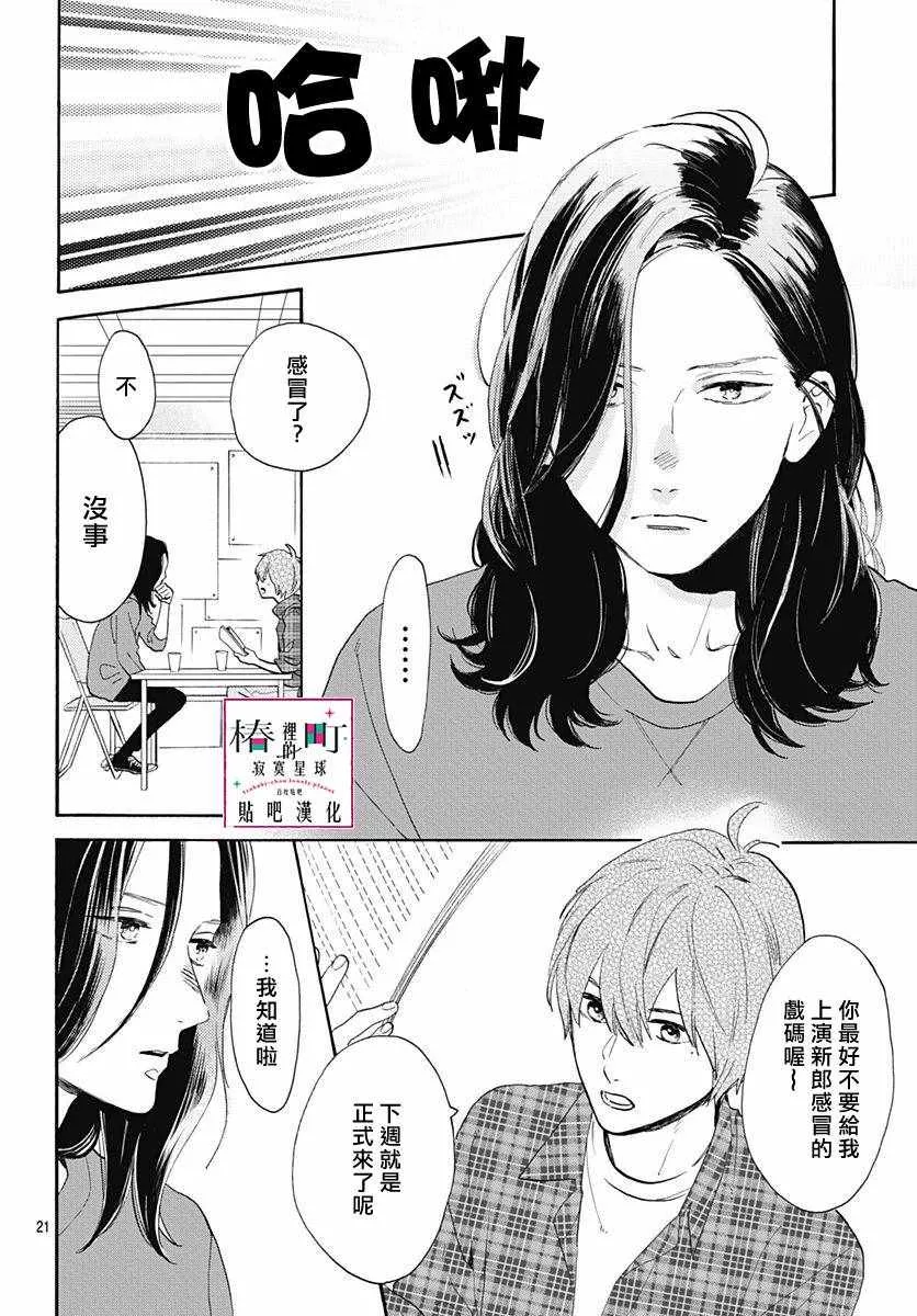 第77话 第22页