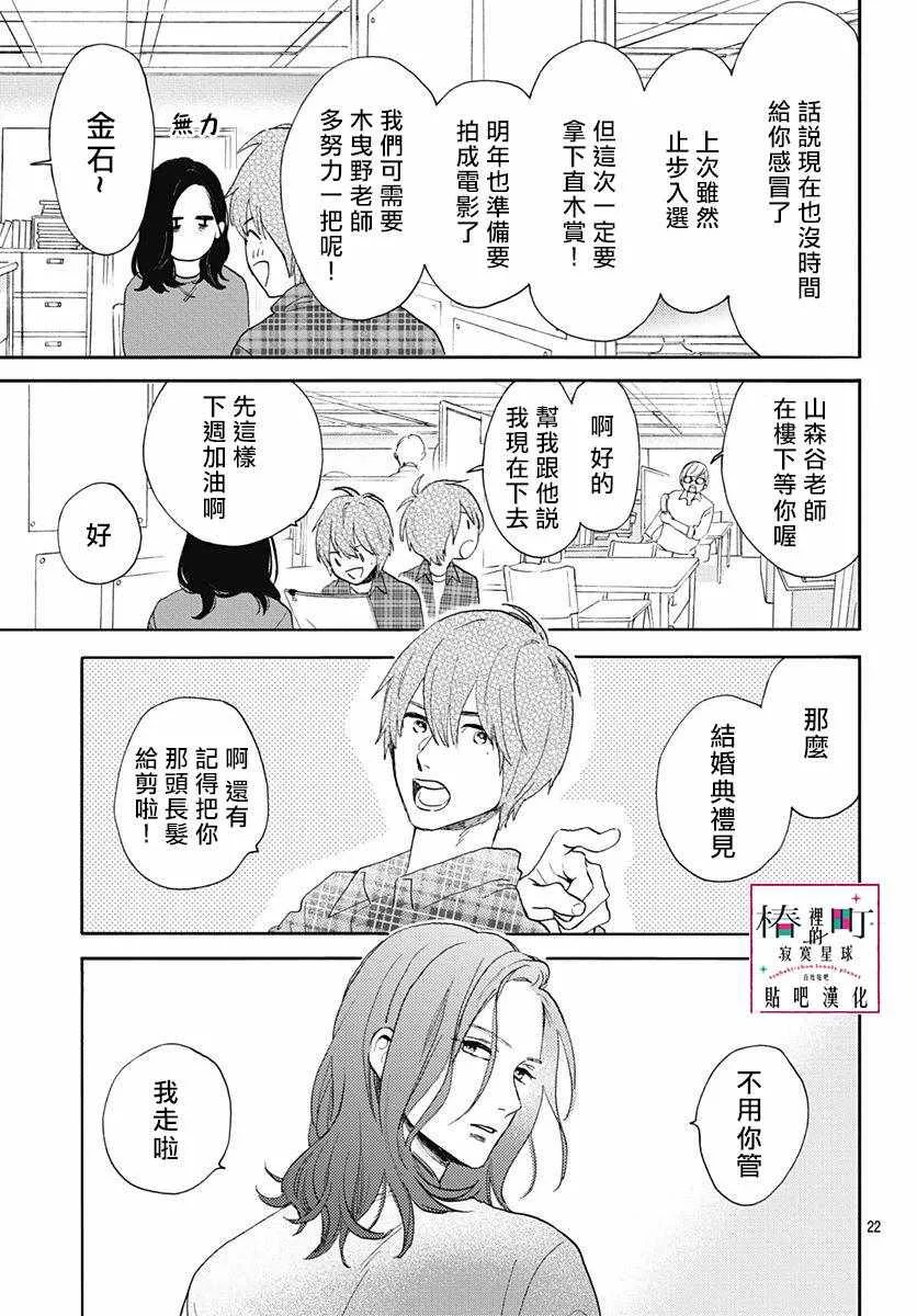 第77话 第23页