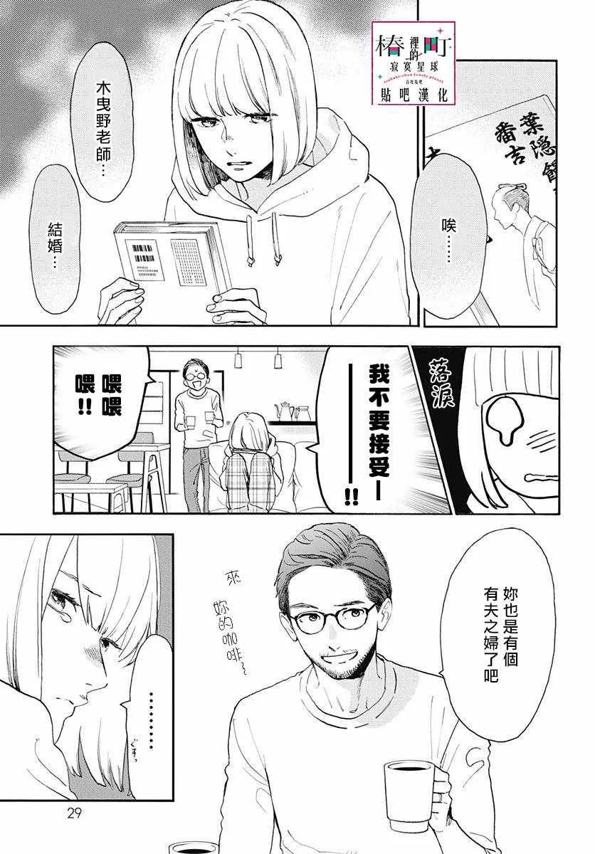 第77话 第25页