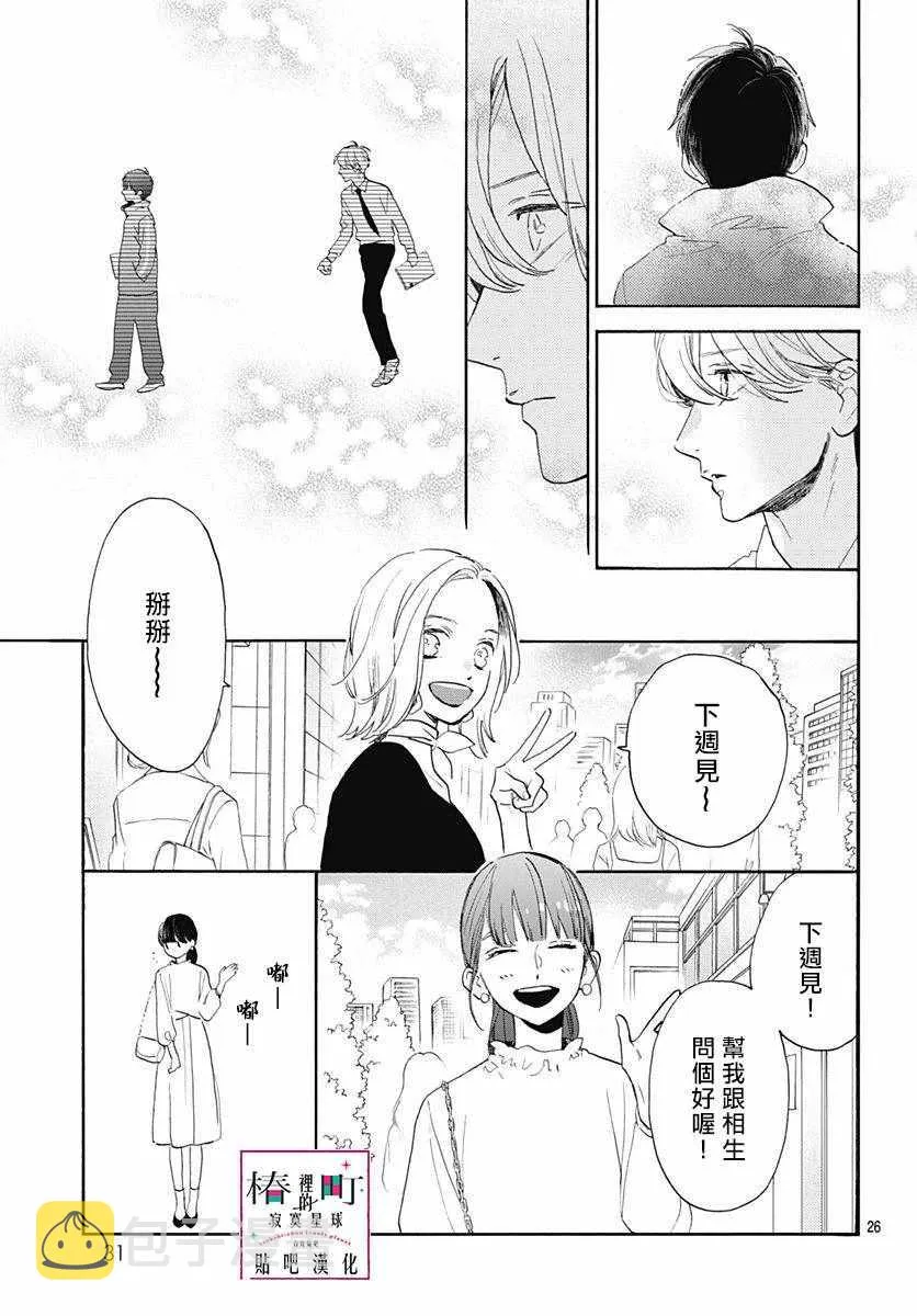第77话 第27页