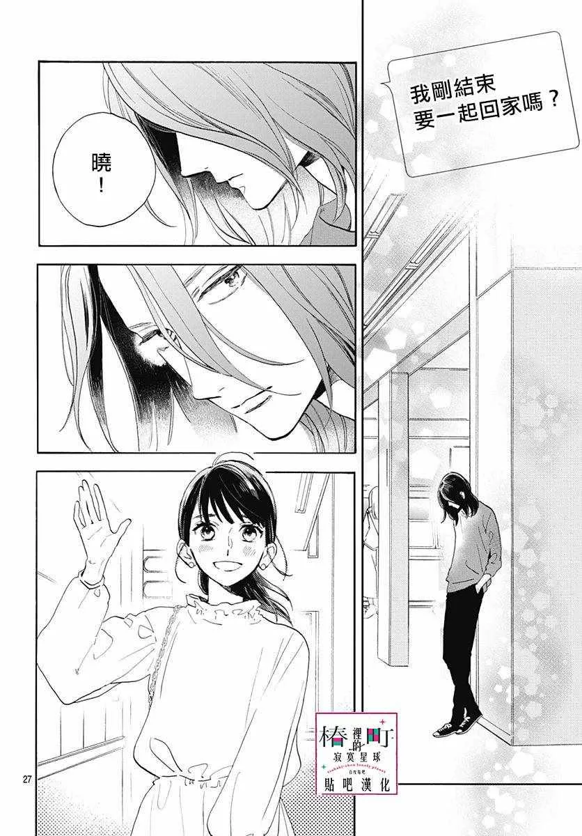 第77话 第28页