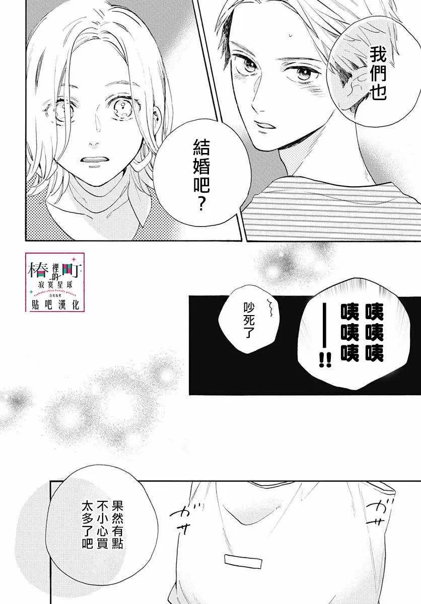 第77话 第32页