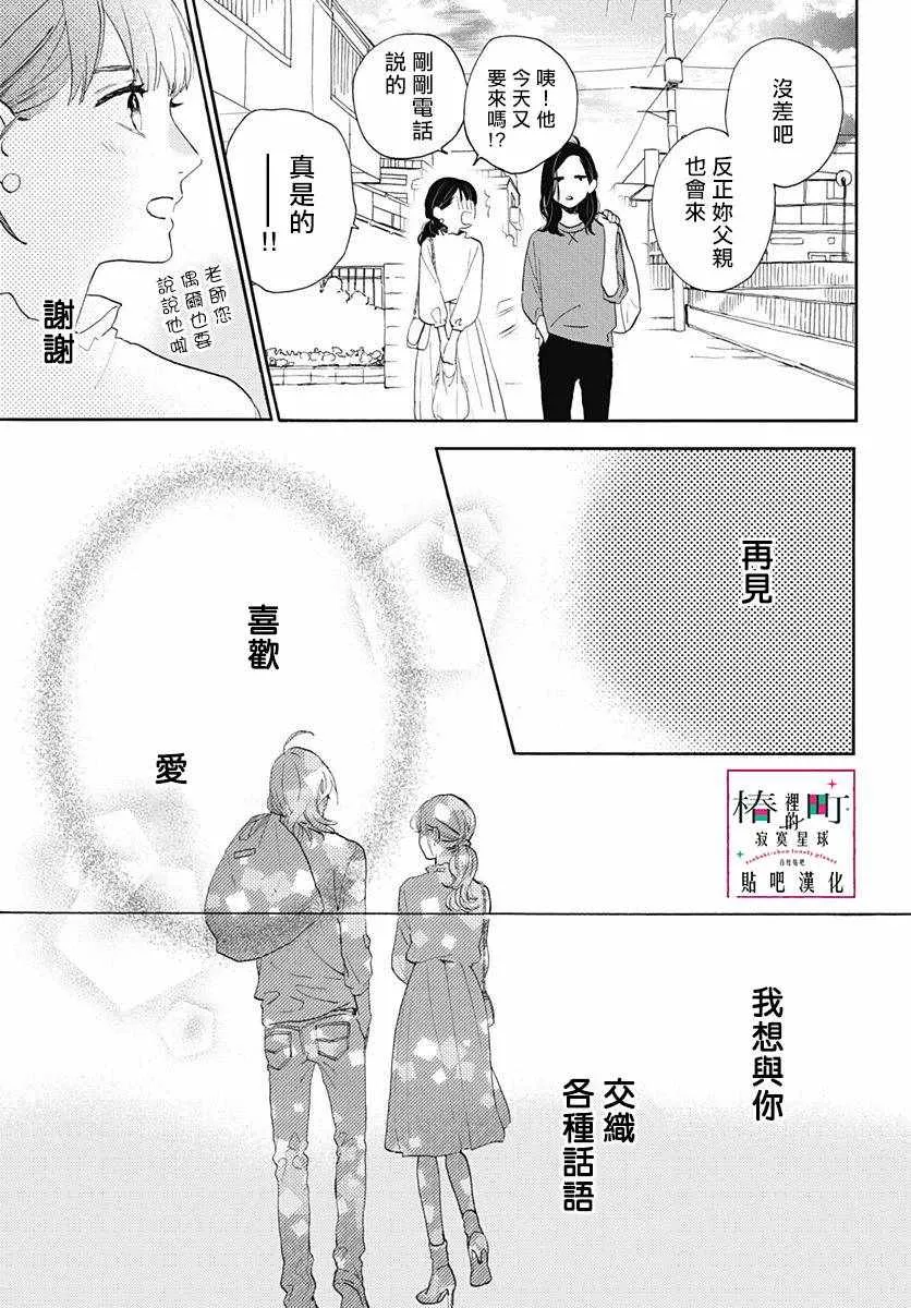 第77话 第33页